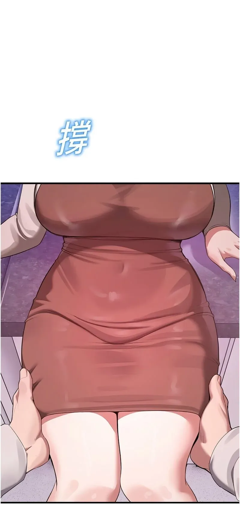 校园禁播角落第23话P1