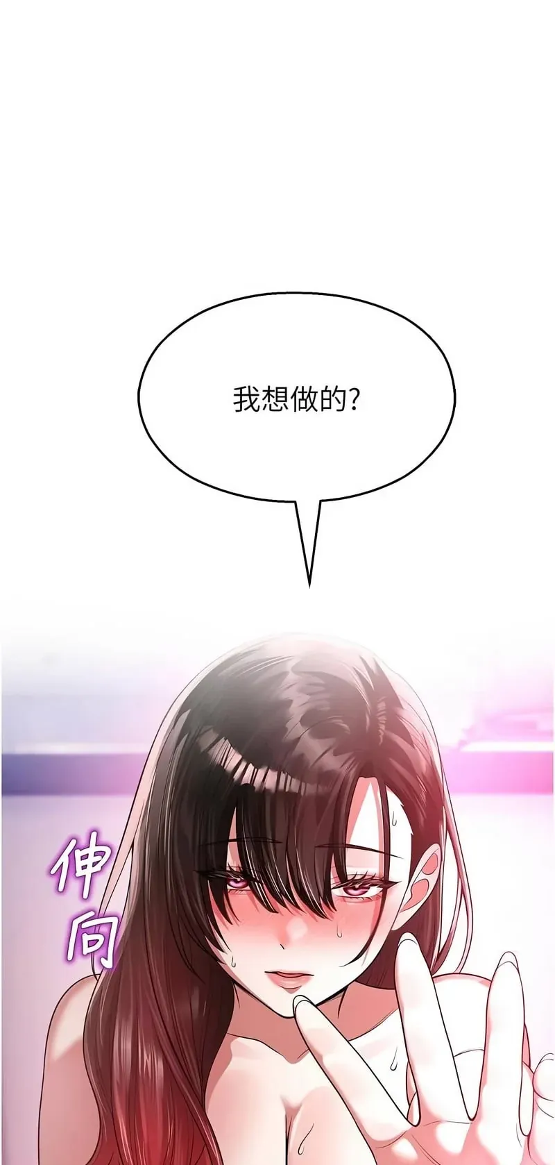 校园禁播角落第24话P1