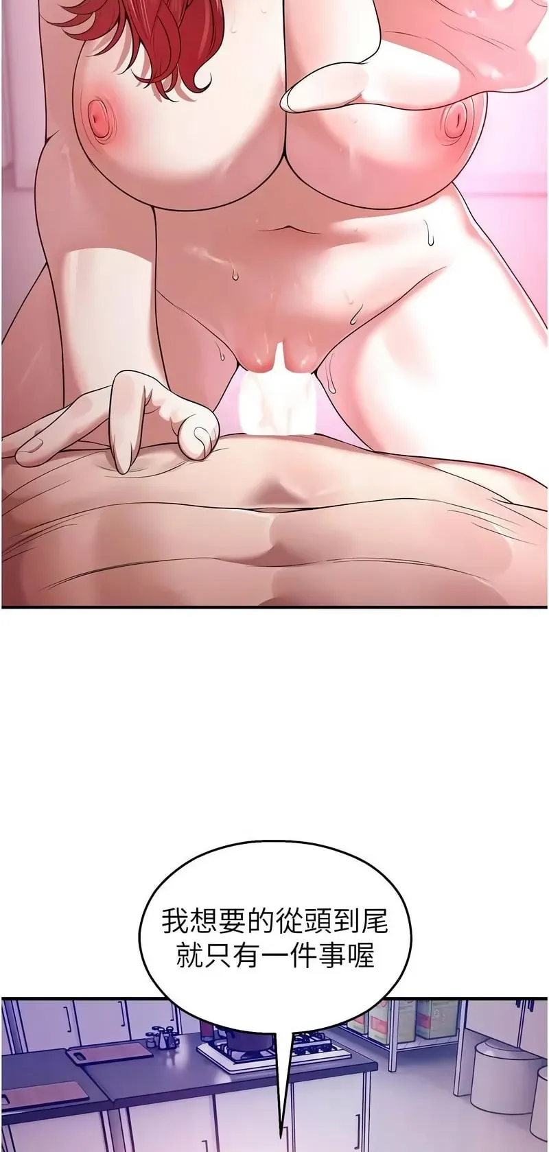 校园禁播角落第24话P2