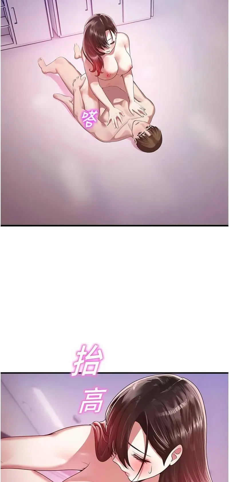 校园禁播角落第24话P3