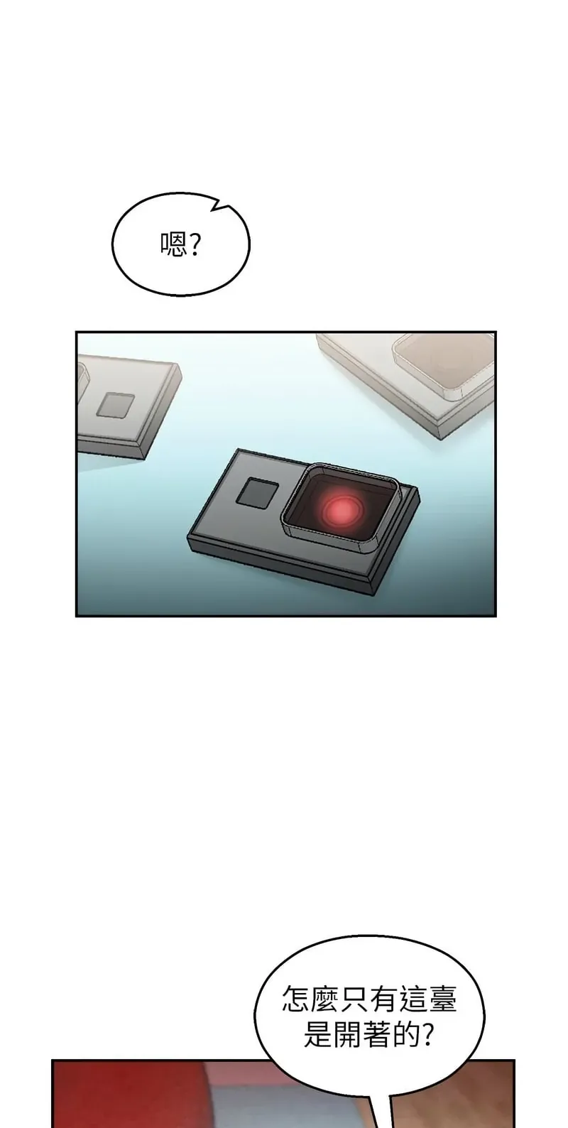 校园禁播角落第25话P2