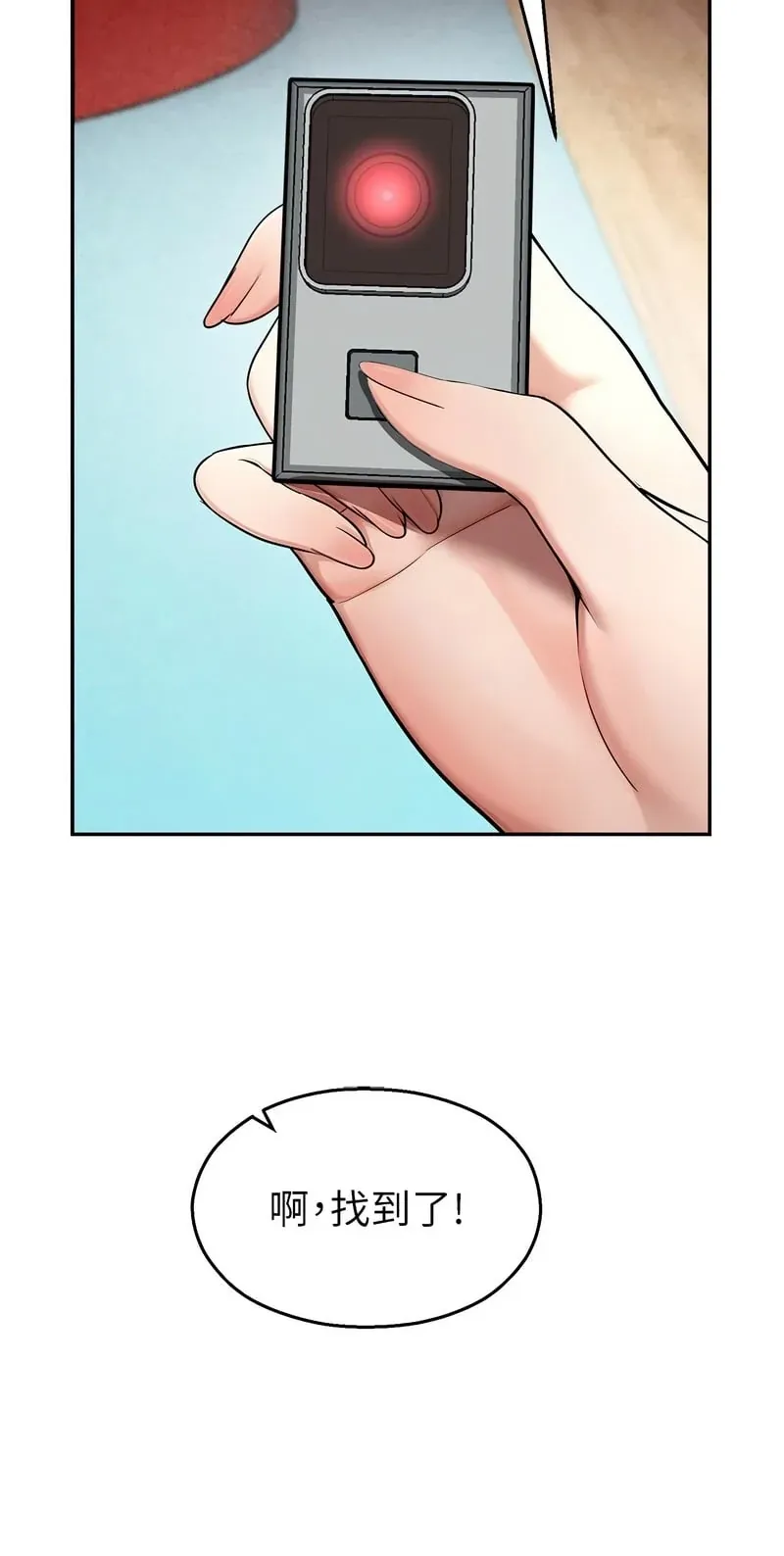 校园禁播角落第25话P3