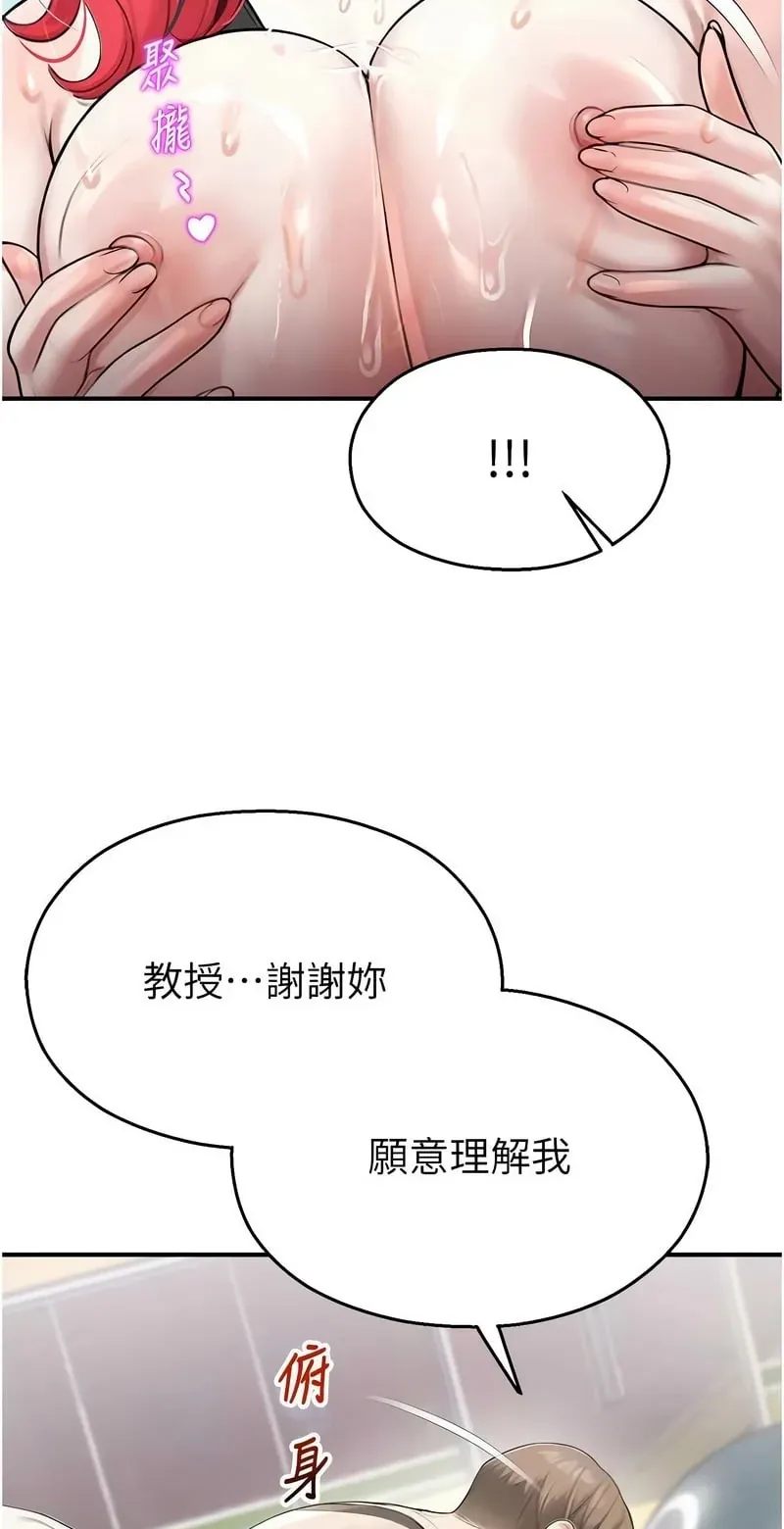 校园禁播角落第26话P2