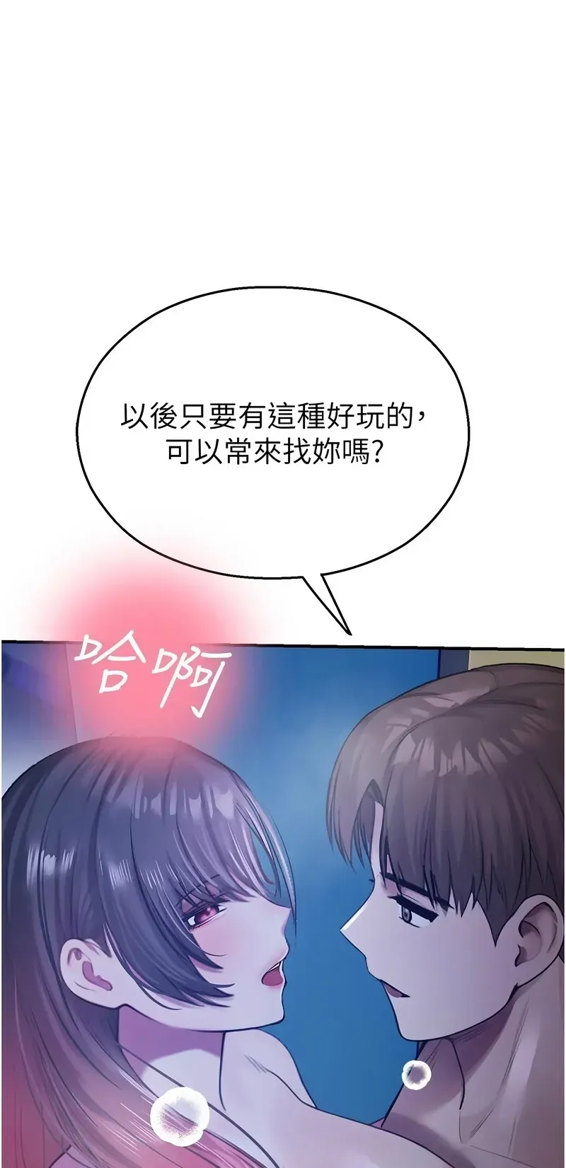 校园禁播角落第27话P2