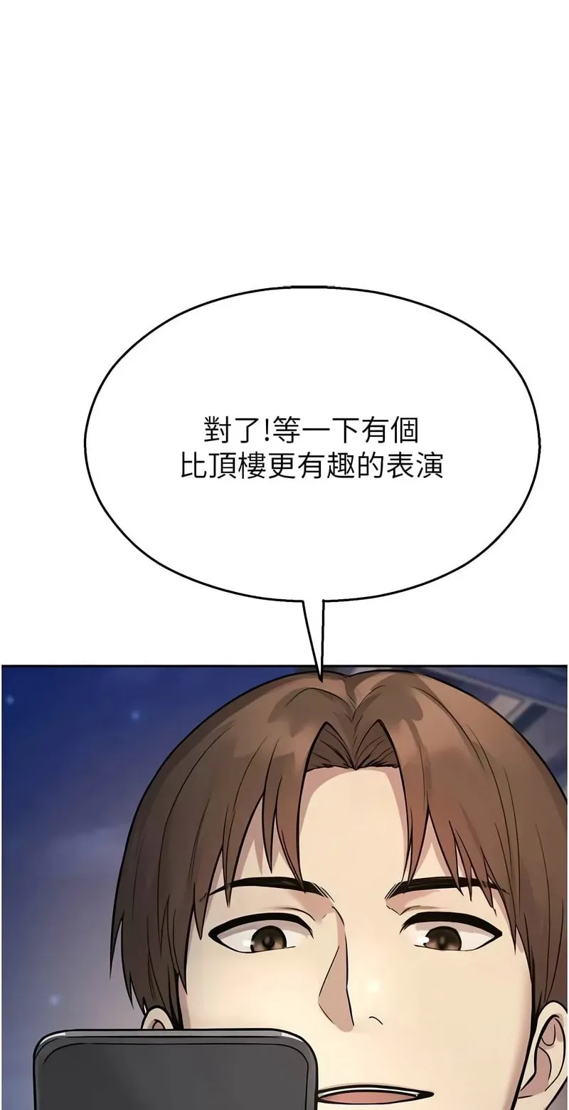 校园禁播角落第28话P1