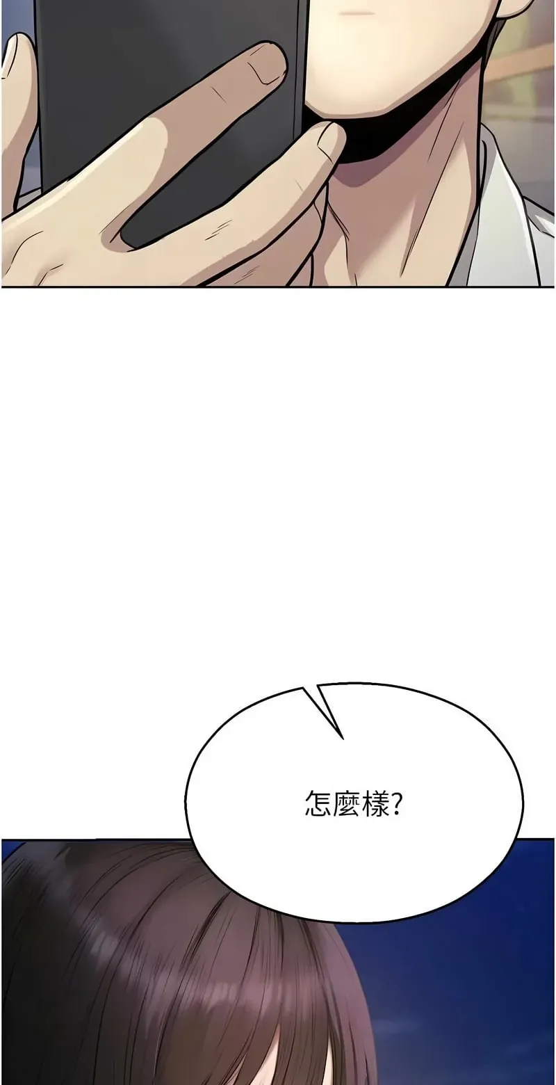 校园禁播角落第28话P2