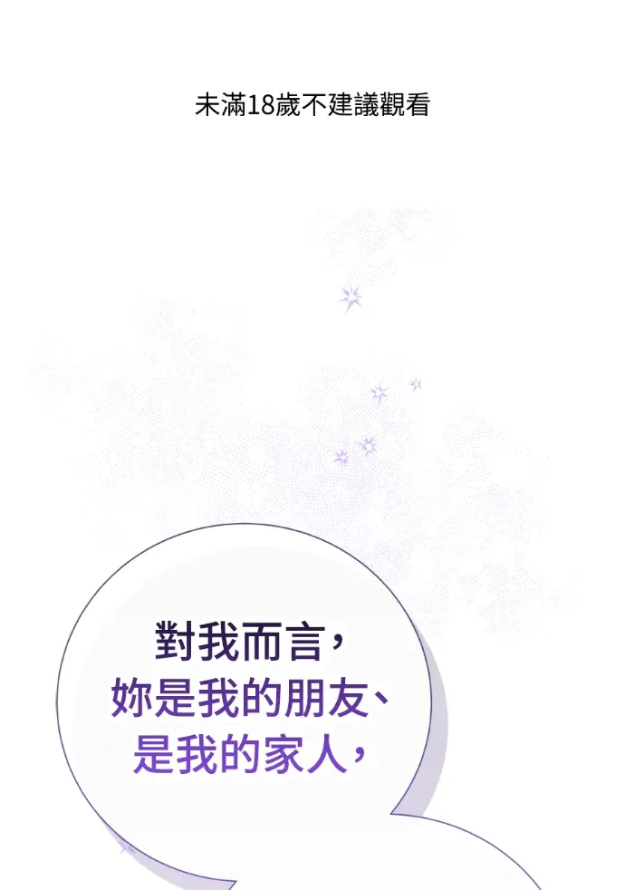 哥哥好友体验说明书外傳7P1