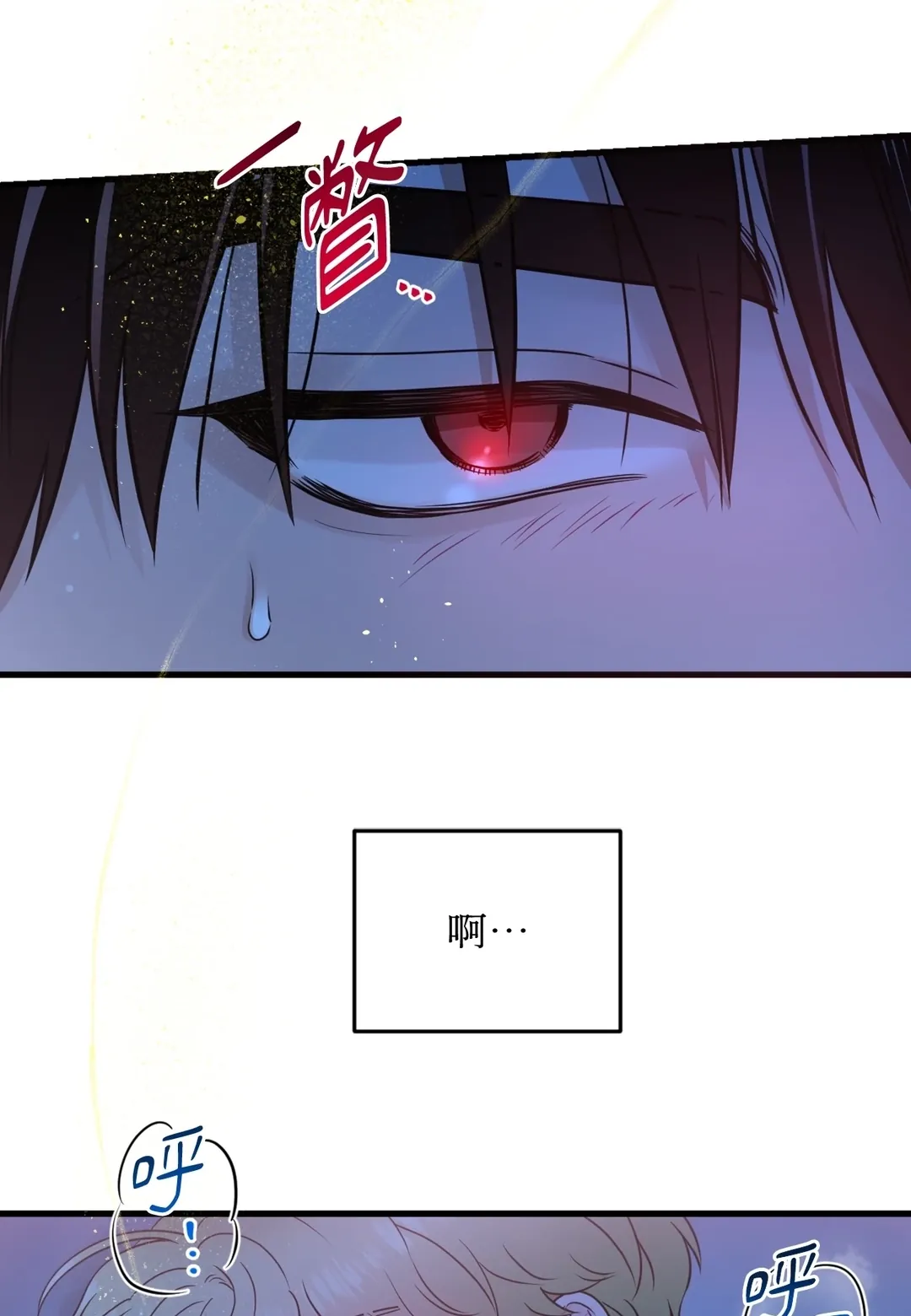 乐园新纪元第24話P1