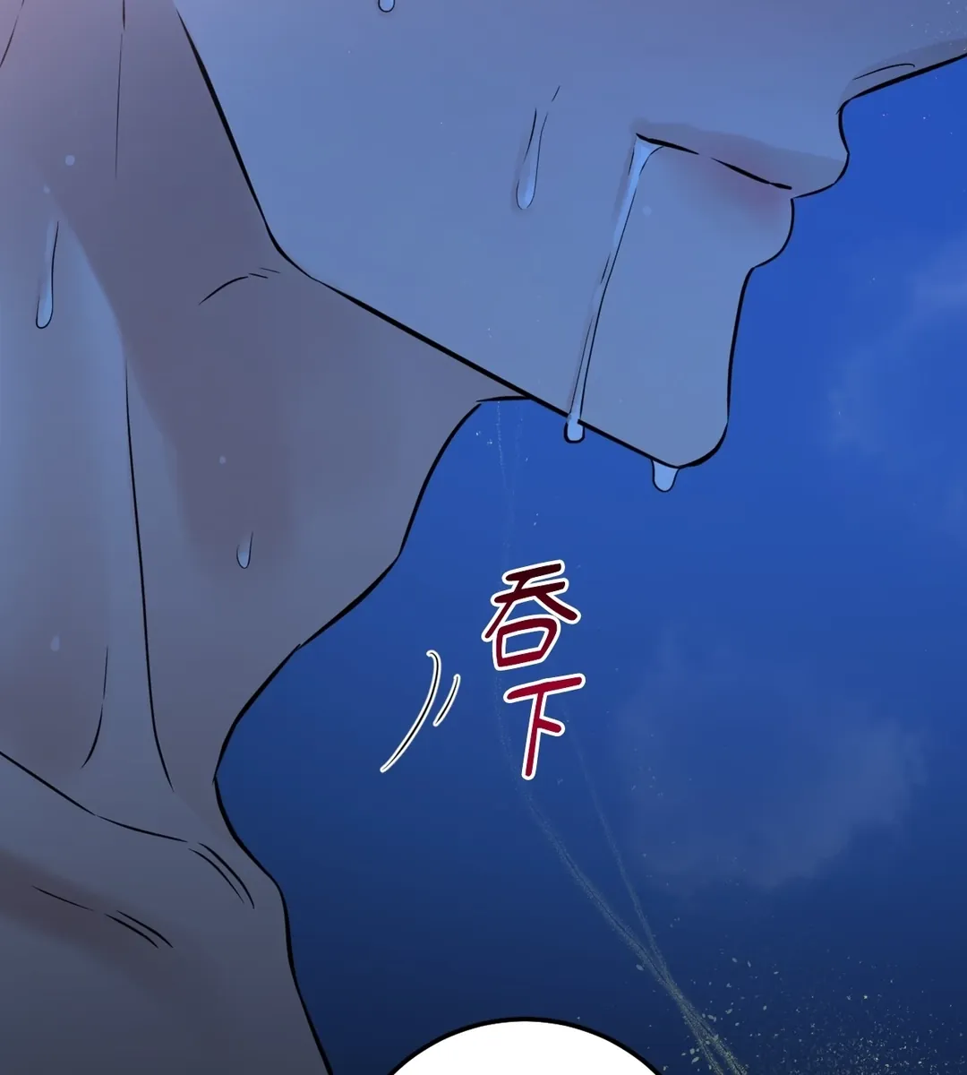 乐园新纪元第24話P3