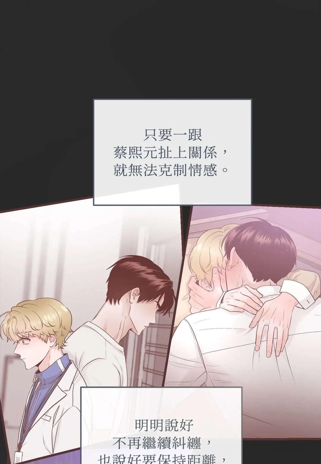 乐园新纪元第26話P1