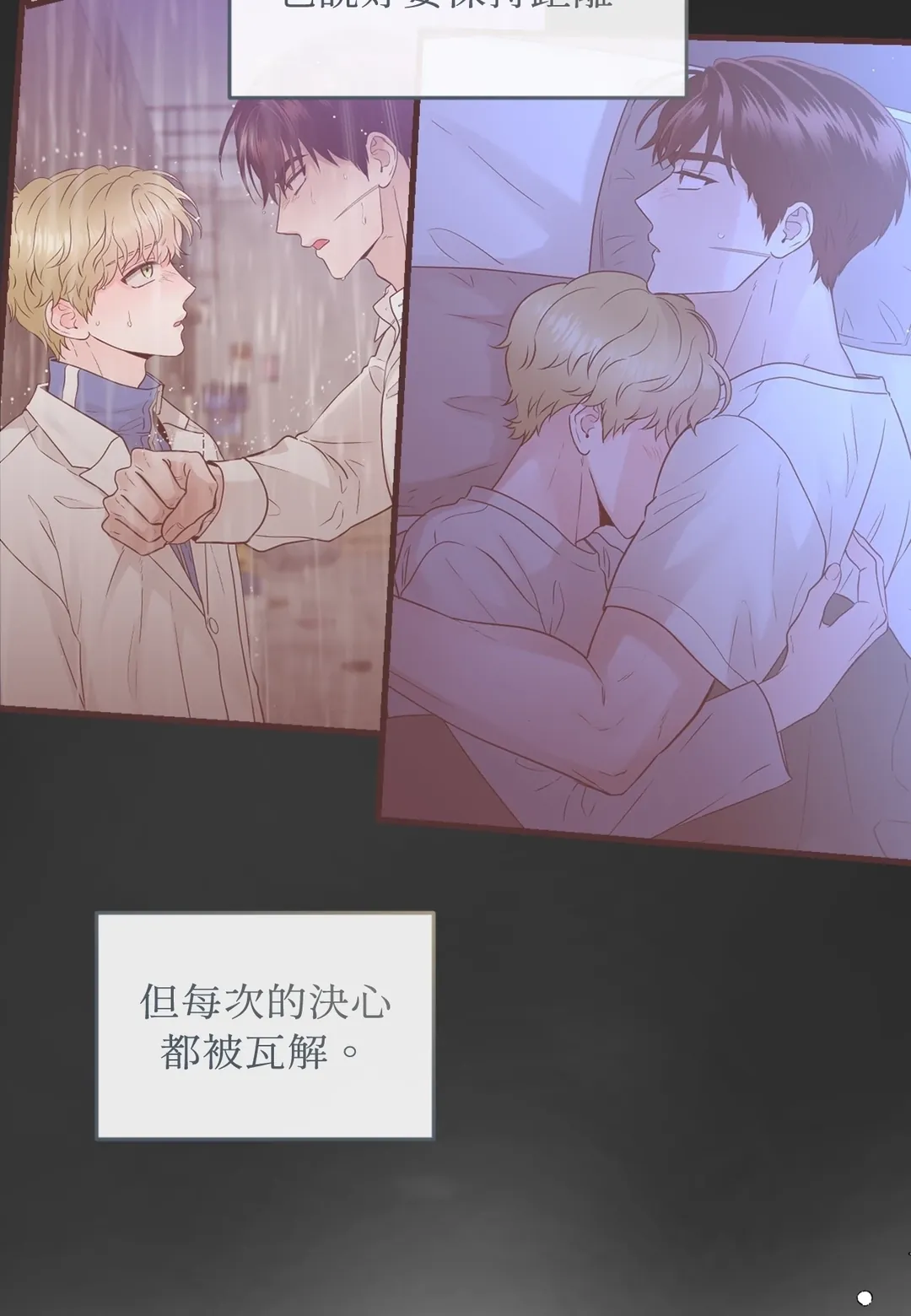 乐园新纪元第26話P2