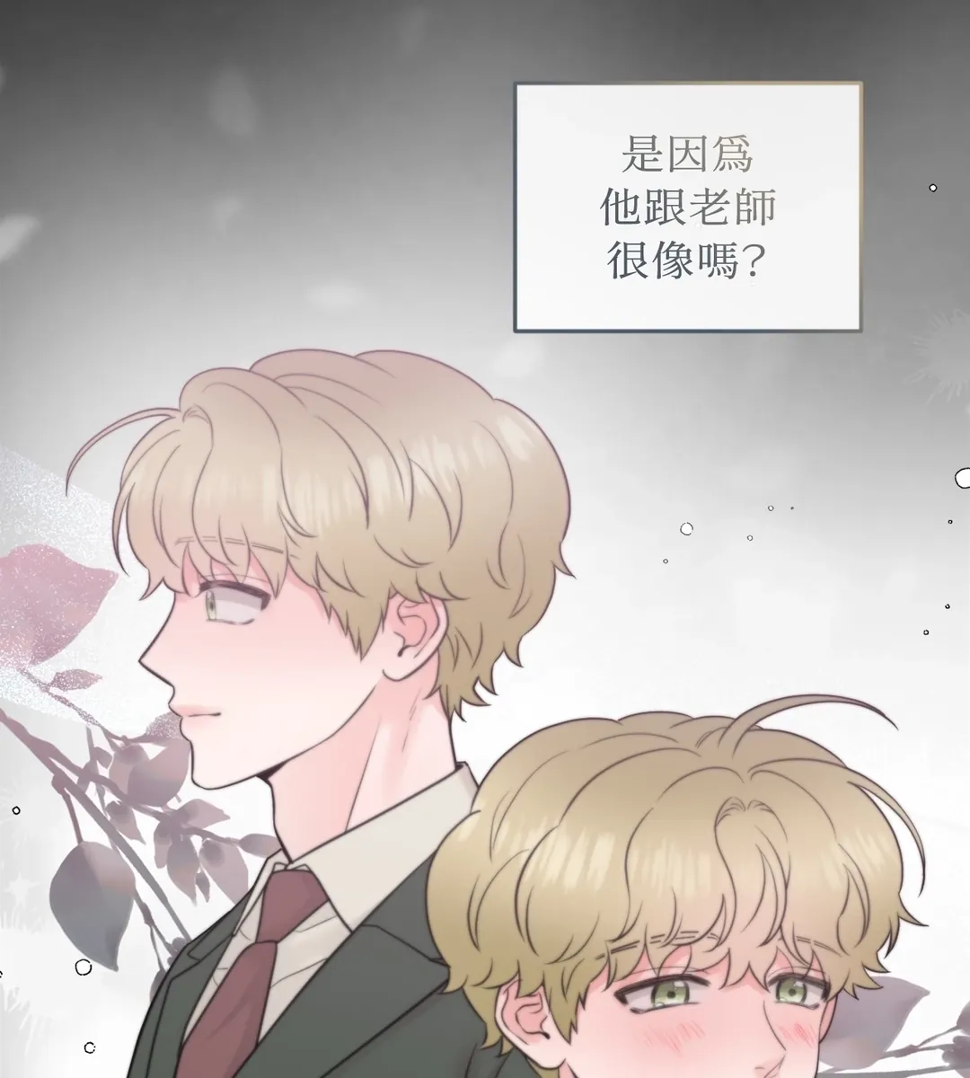 乐园新纪元第26話P3