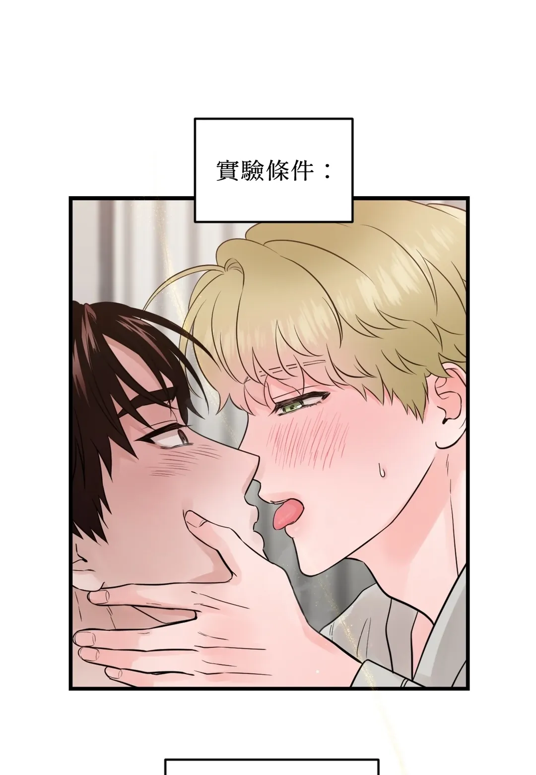 乐园新纪元第27話P1