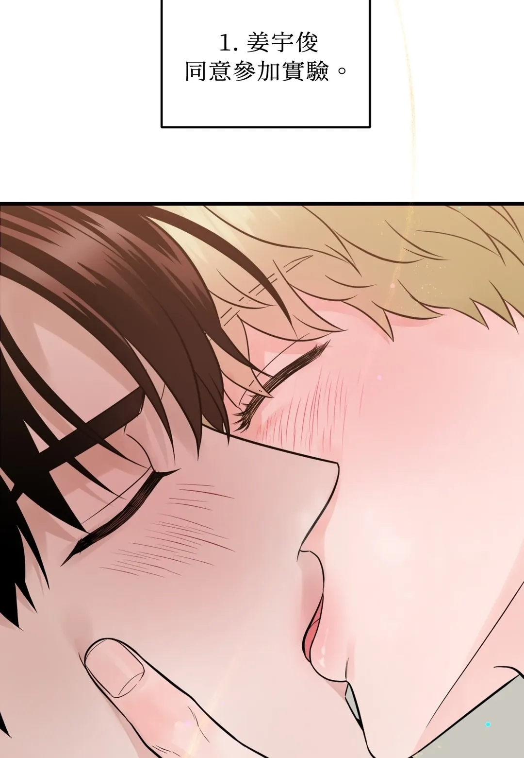 乐园新纪元第27話P2