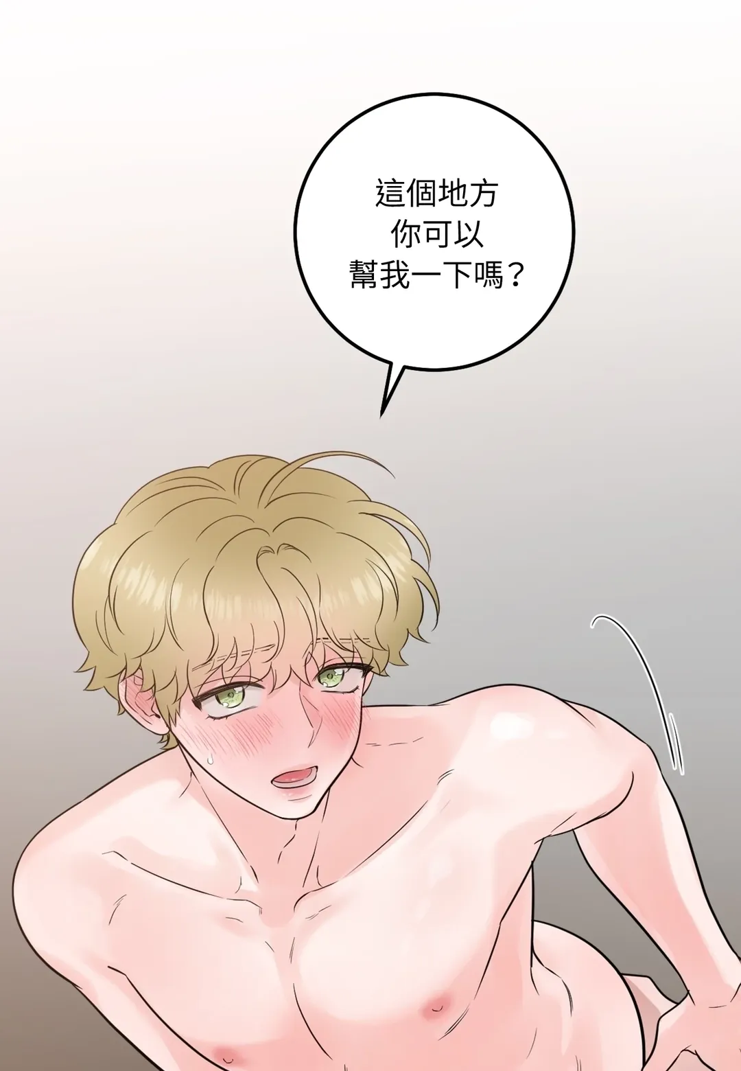 乐园新纪元第28話P2