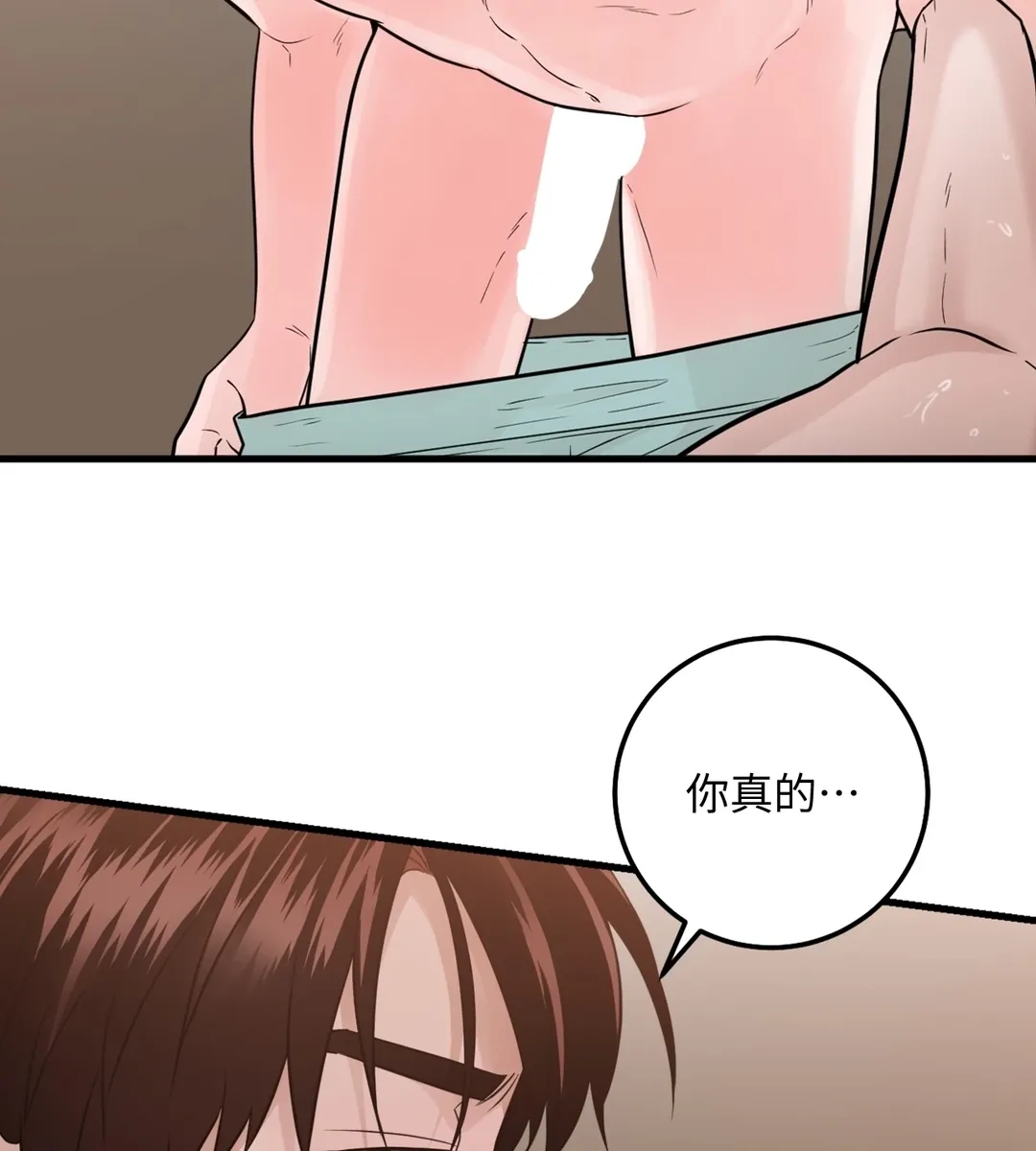 乐园新纪元第28話P3