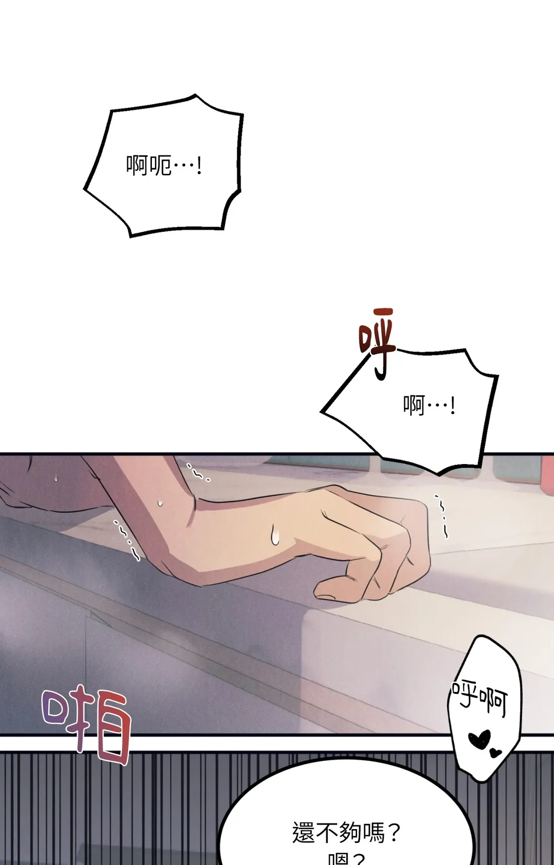 失格的Alpha外傳 第3話P1