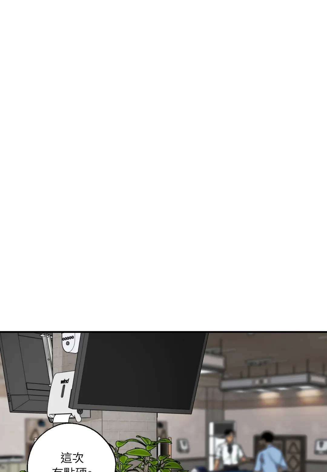 和平之上第19話P1