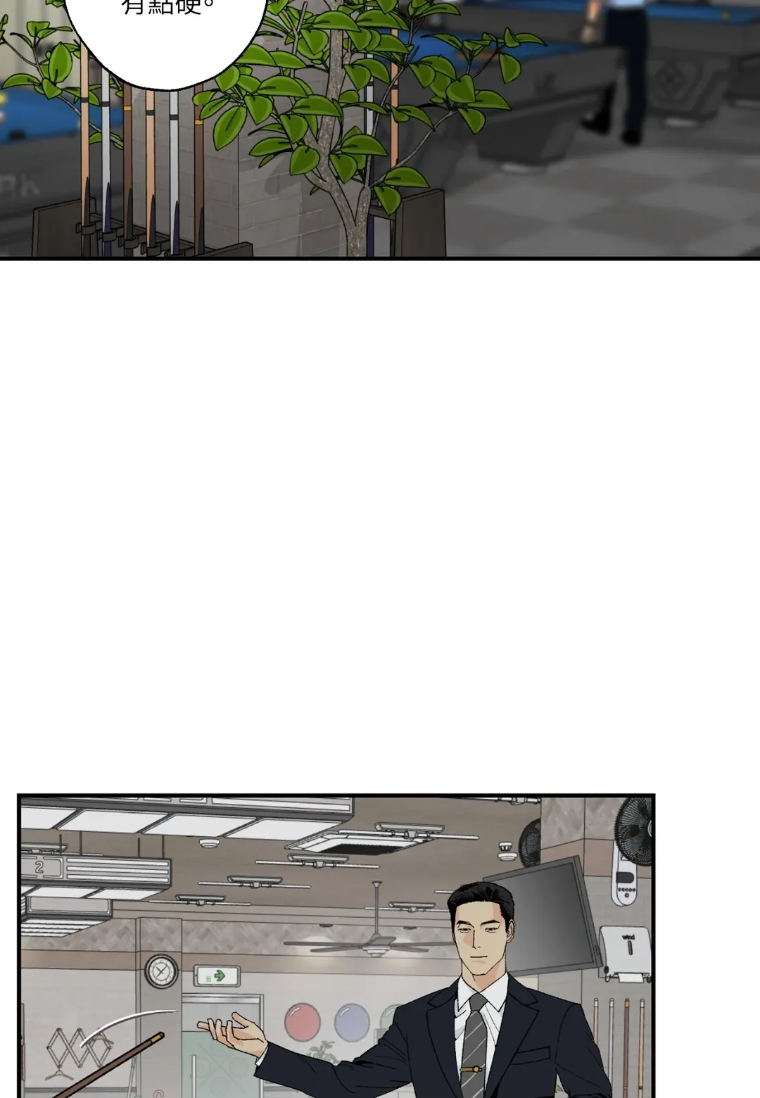 和平之上第19話P2