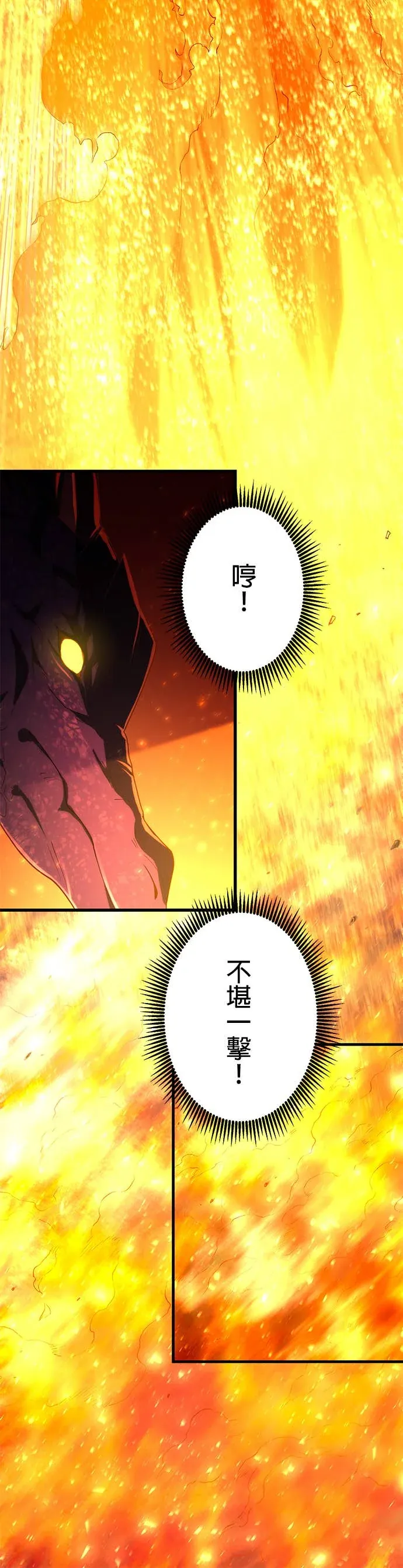 禁忌转生大魔导士： 从无能升级为最强序章P10