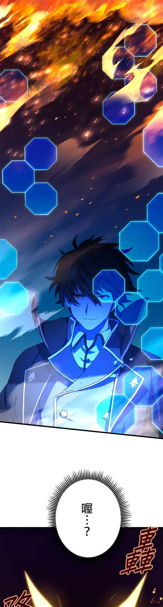 禁忌转生大魔导士： 从无能升级为最强序章P11