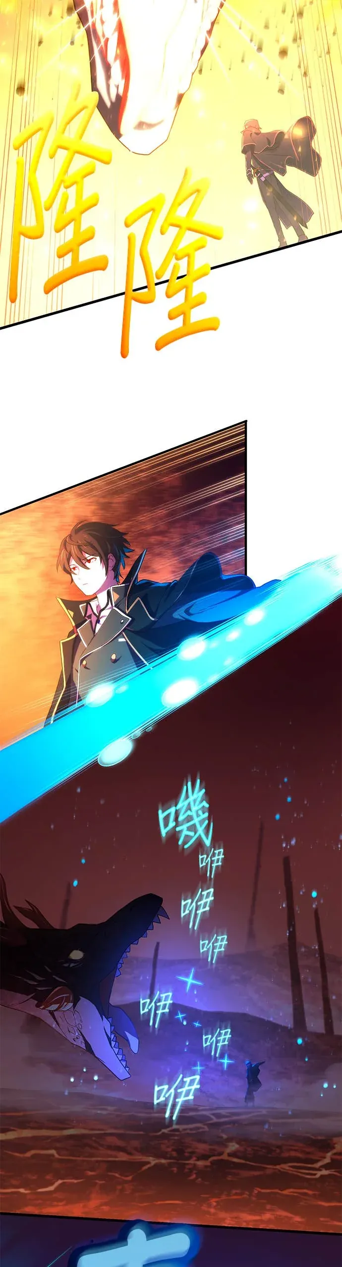 禁忌转生大魔导士： 从无能升级为最强序章P13