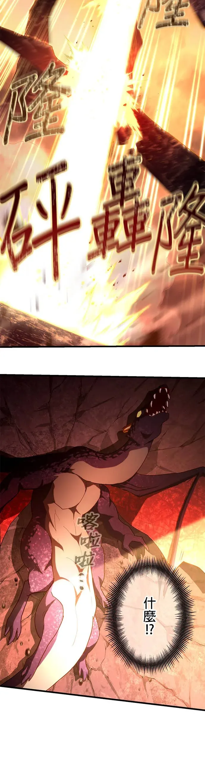 禁忌转生大魔导士： 从无能升级为最强序章P15