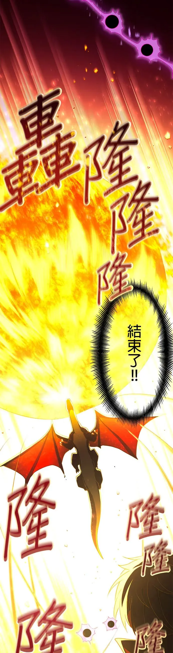 禁忌转生大魔导士： 从无能升级为最强序章P17