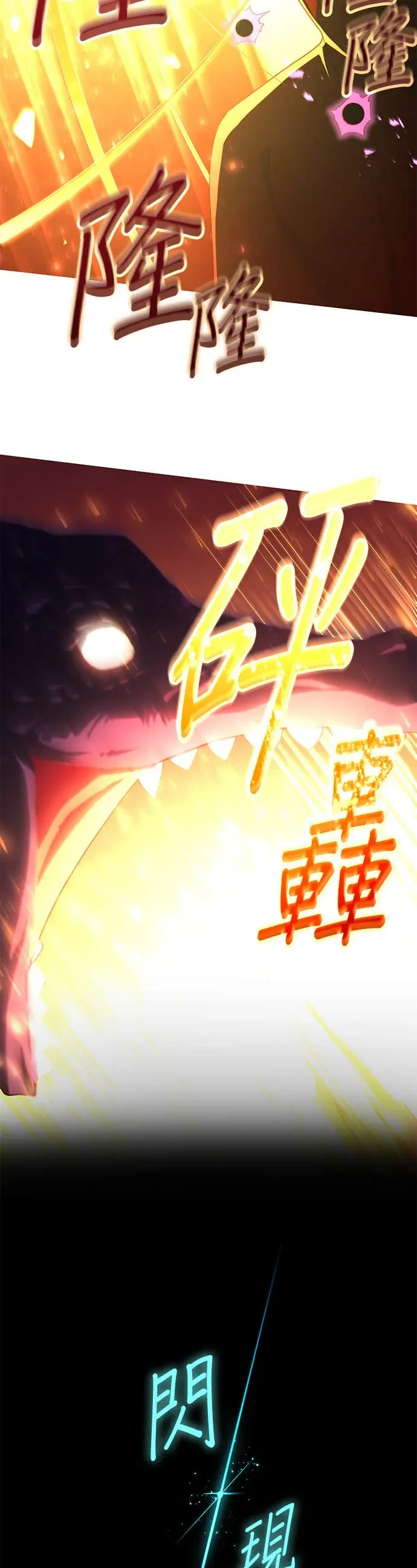 禁忌转生大魔导士： 从无能升级为最强序章P18