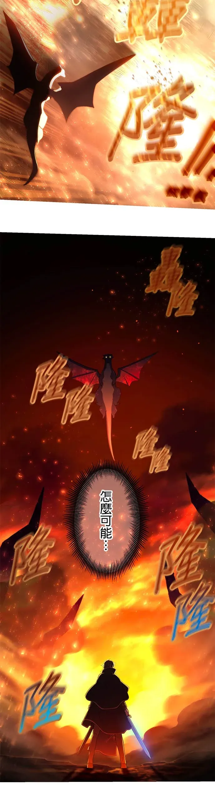 禁忌转生大魔导士： 从无能升级为最强序章P20