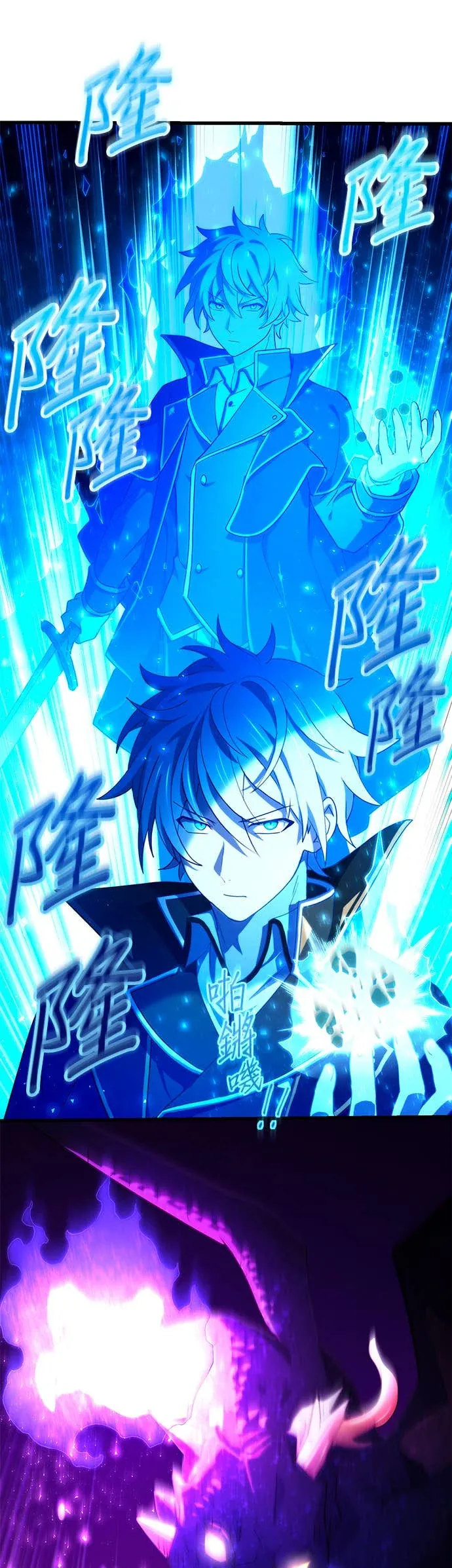 禁忌转生大魔导士： 从无能升级为最强序章P21