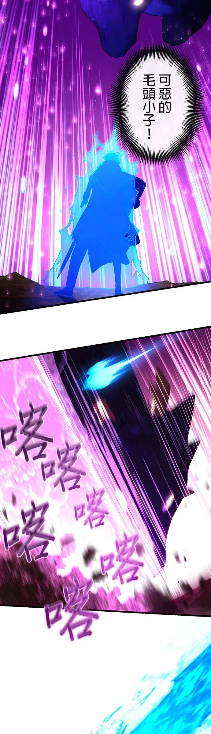 禁忌转生大魔导士： 从无能升级为最强序章P22