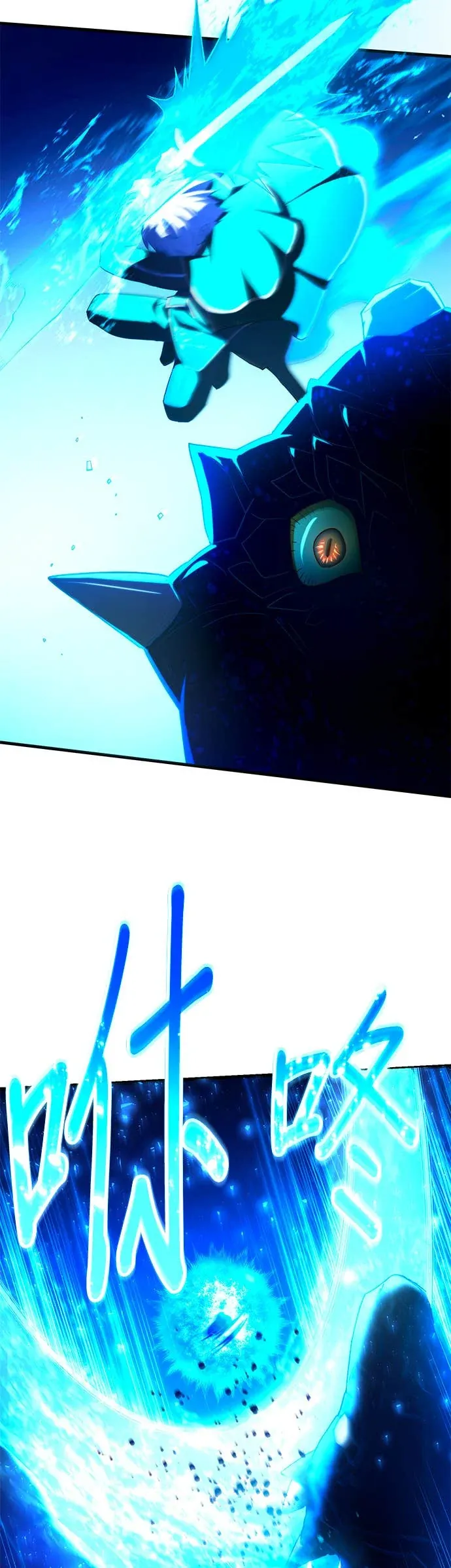 禁忌转生大魔导士： 从无能升级为最强序章P23