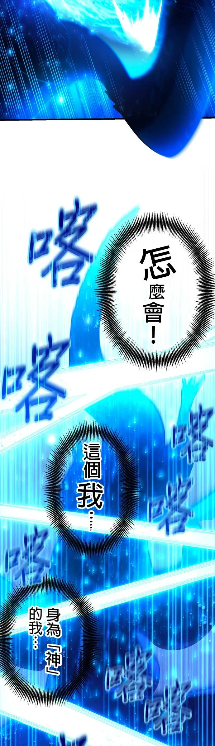 禁忌转生大魔导士： 从无能升级为最强序章P24