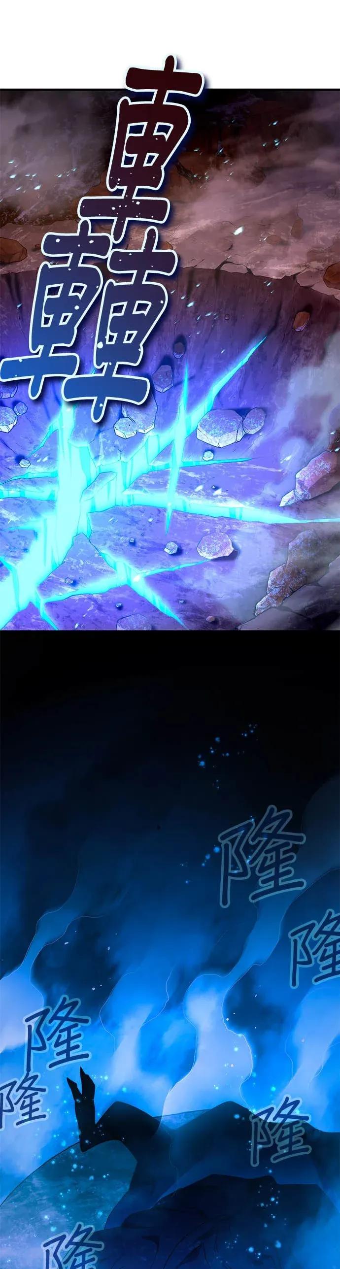 禁忌转生大魔导士： 从无能升级为最强序章P26