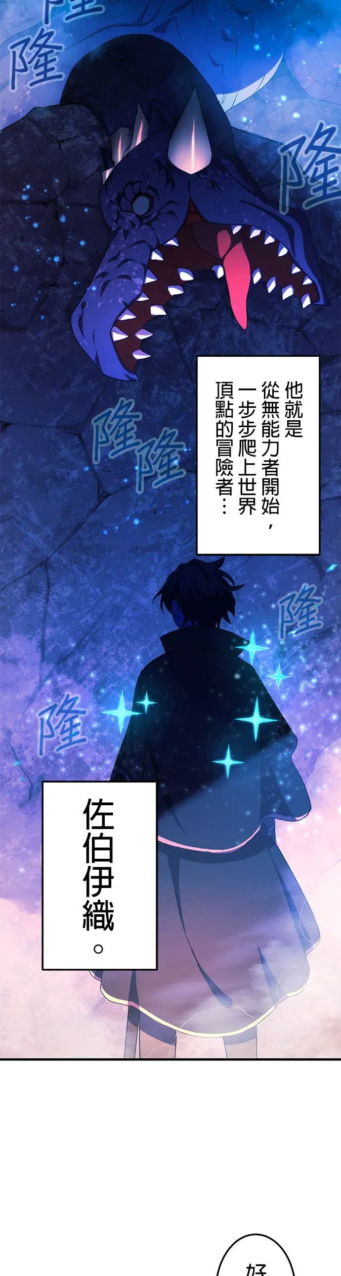 禁忌转生大魔导士： 从无能升级为最强序章P27