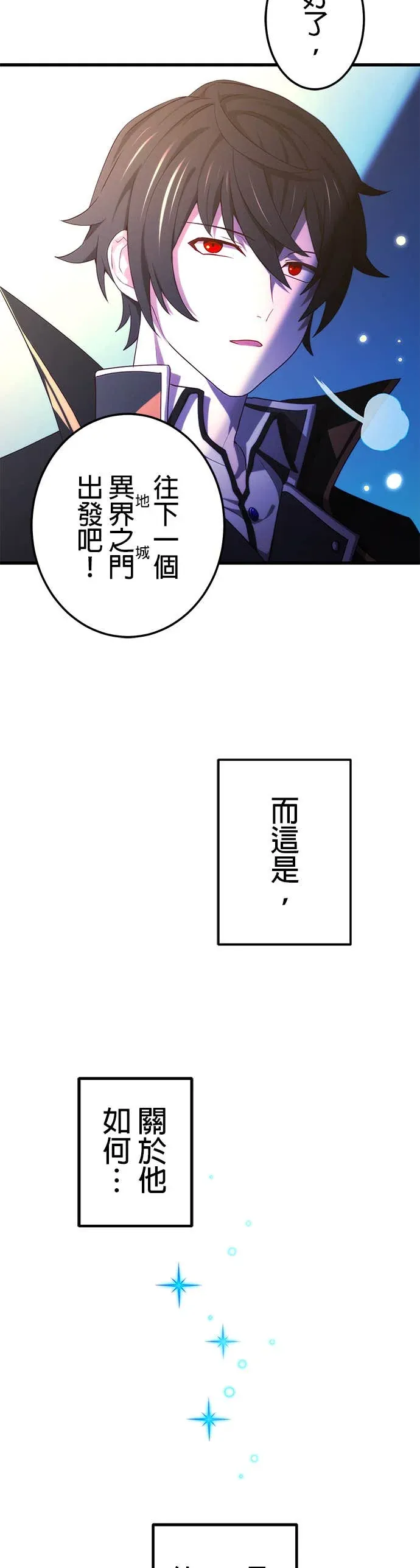 禁忌转生大魔导士： 从无能升级为最强序章P28