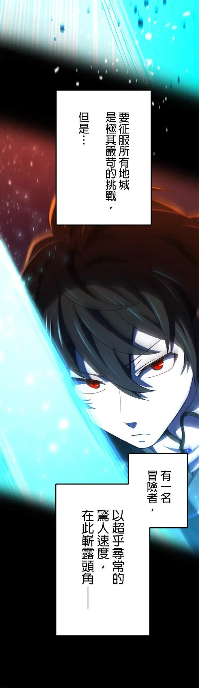 禁忌转生大魔导士： 从无能升级为最强序章P5