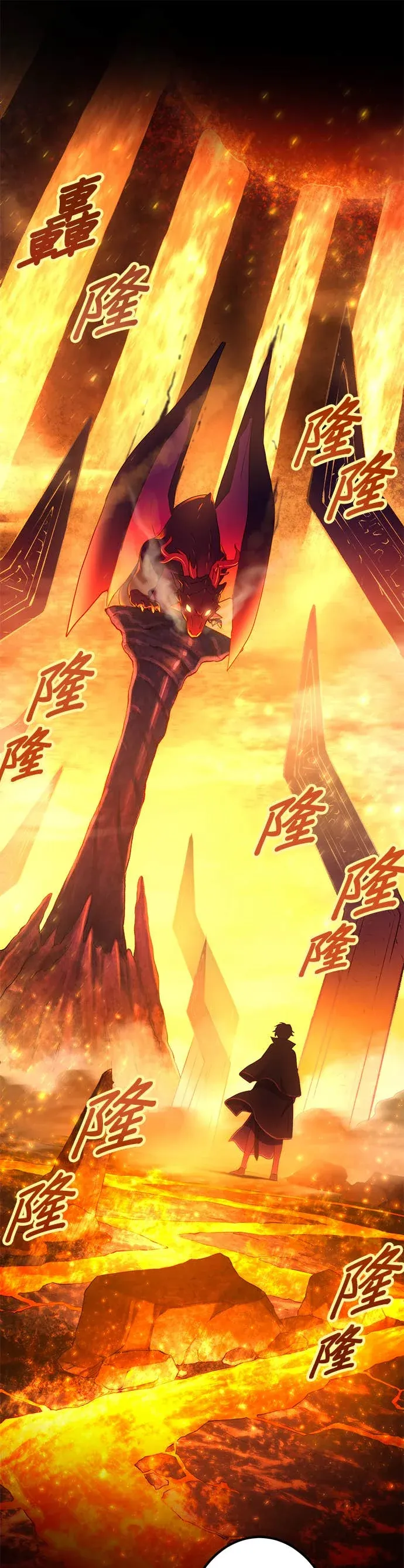 禁忌转生大魔导士： 从无能升级为最强序章P6