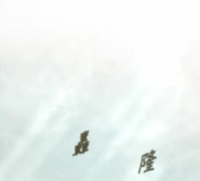 禁忌转生大魔导士： 从无能升级为最强第44話P3