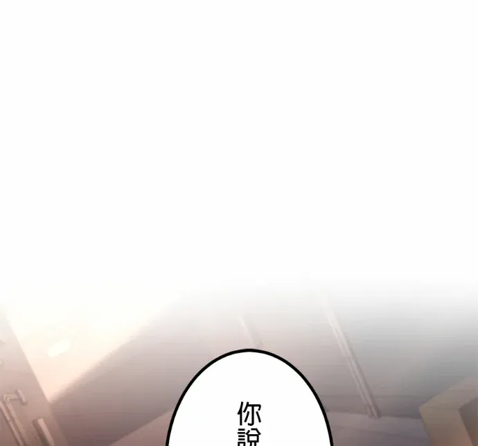 禁忌转生大魔导士： 从无能升级为最强第45話P3