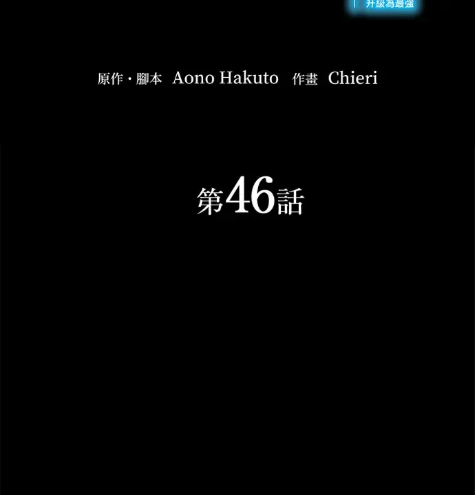 禁忌转生大魔导士： 从无能升级为最强第46話P2