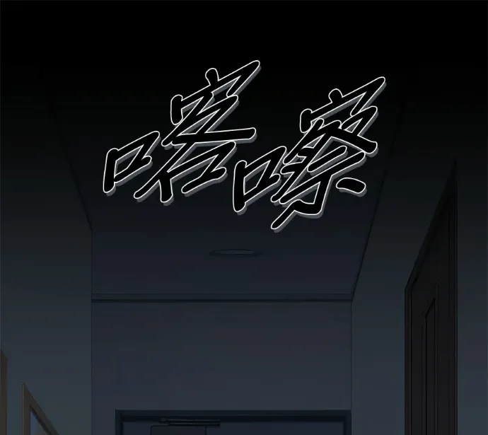 禁忌转生大魔导士： 从无能升级为最强第46話P3