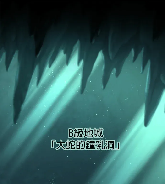 禁忌转生大魔导士： 从无能升级为最强第47話P3