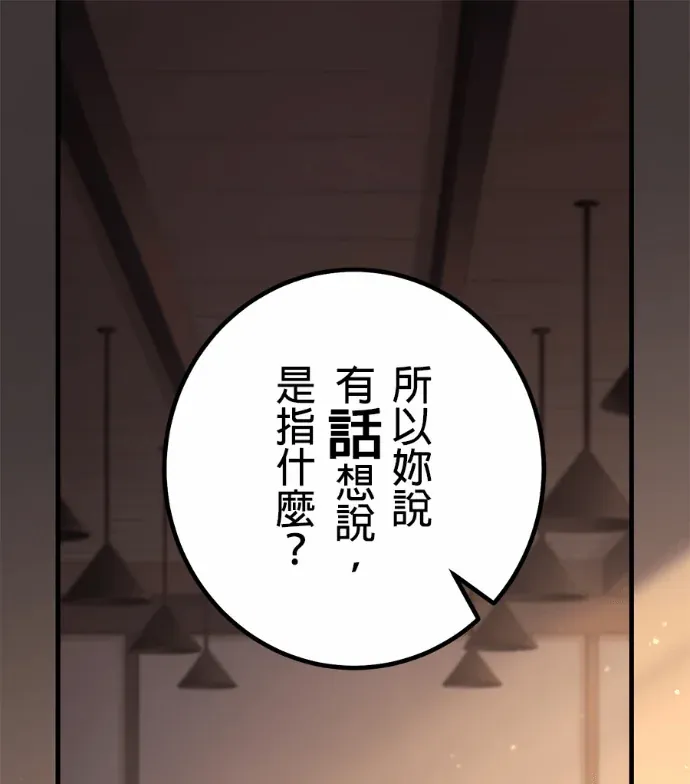 禁忌转生大魔导士： 从无能升级为最强第48話P3