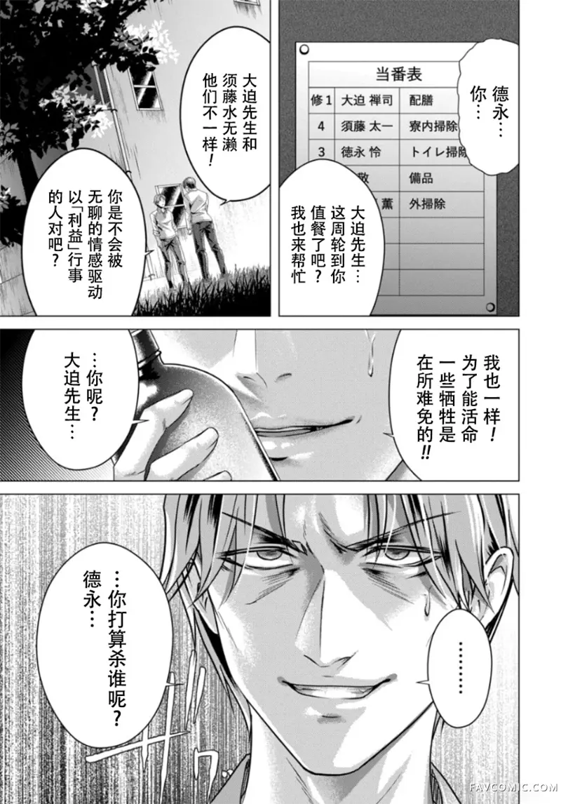 信号100 零第03话P11