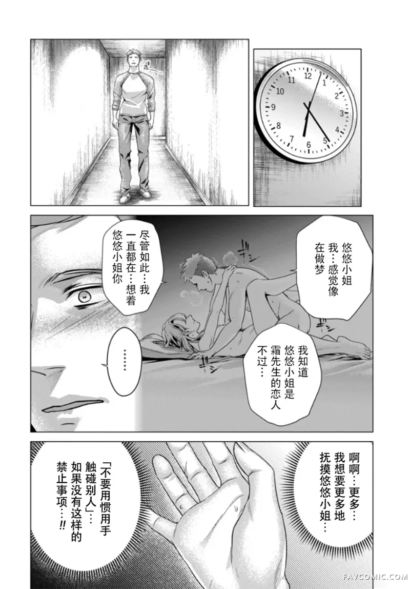 信号100 零第03话P12