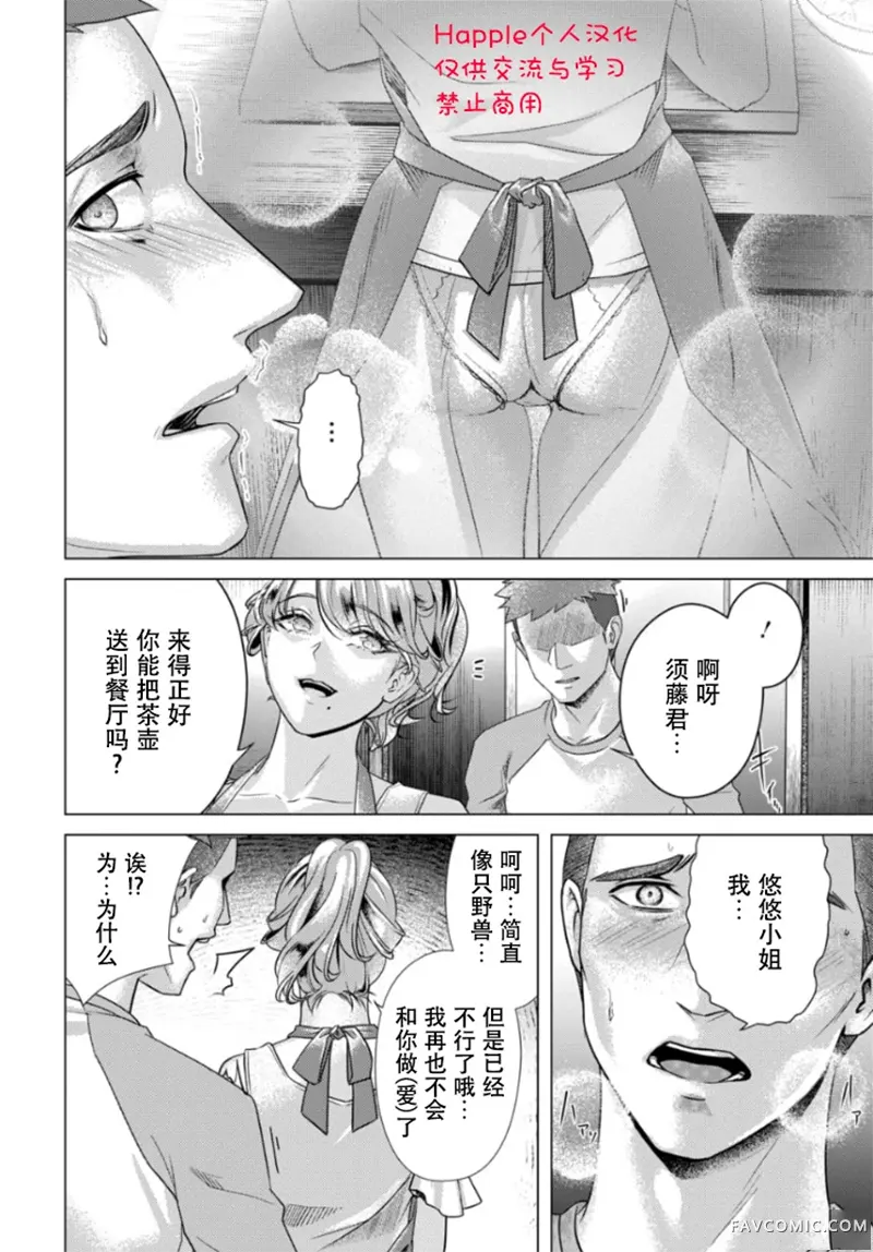 信号100 零第03话P14