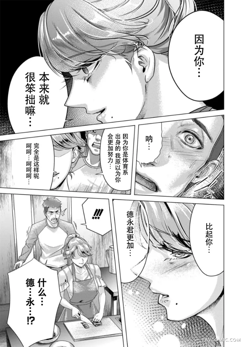 信号100 零第03话P15