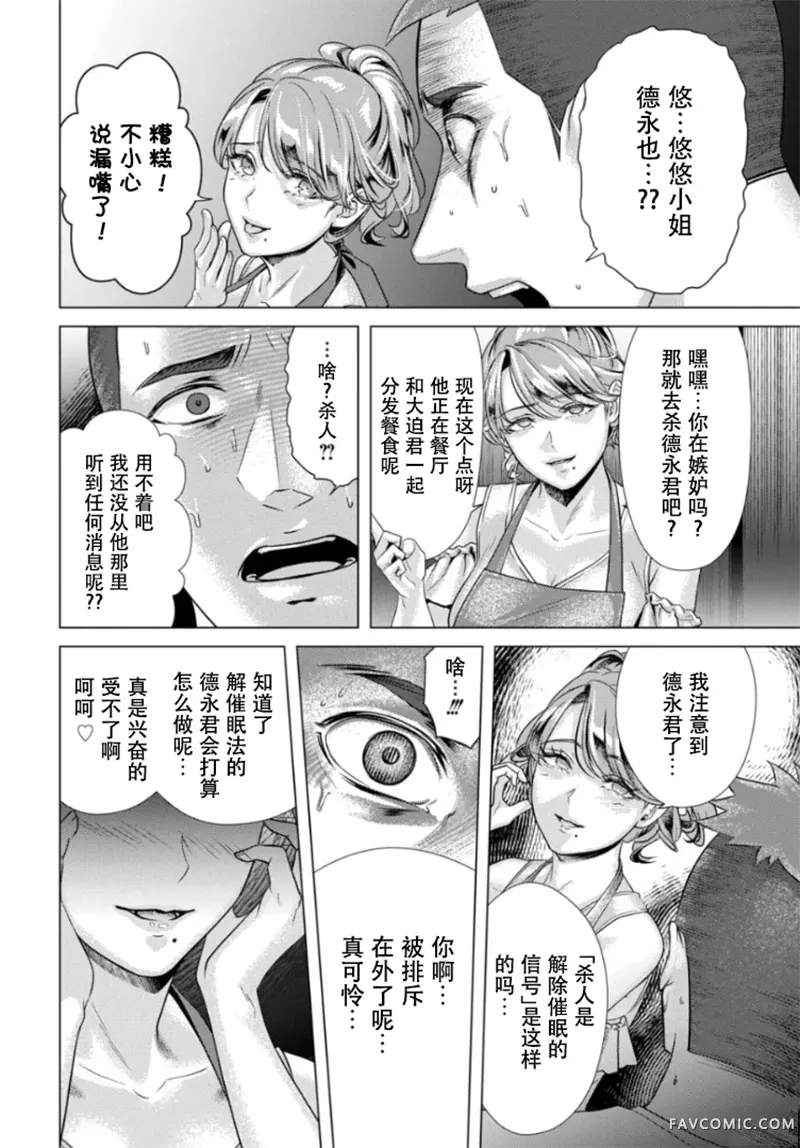 信号100 零第03话P16